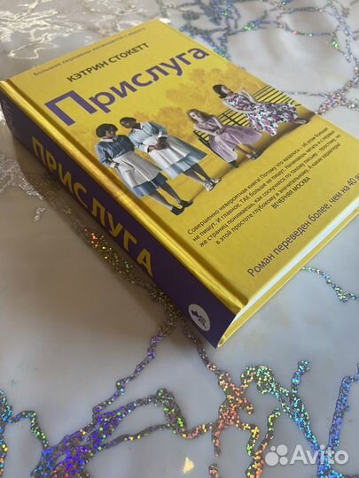 Книга прислуга