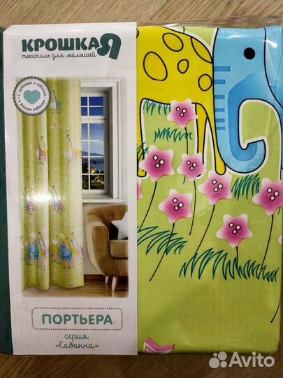 Портьера в детскую 110*260. Новая