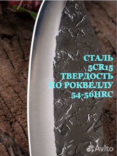 Нож охотничий