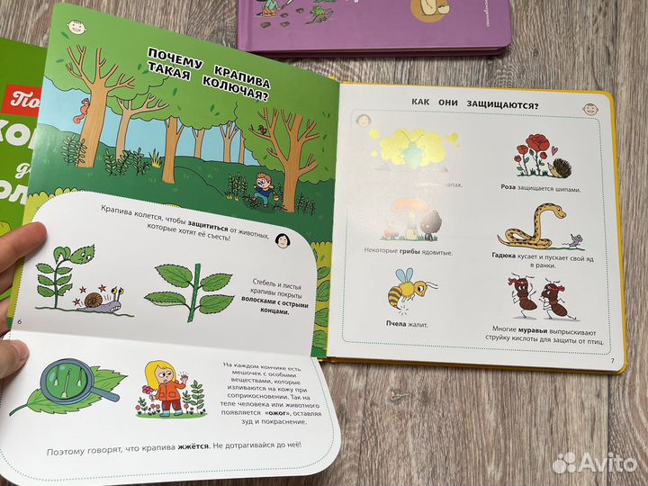 Детские энциклопедии Эксмо детство