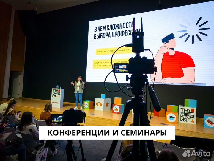 Онлайн трансляция, Прямой эфир, Стрим, Вебинар