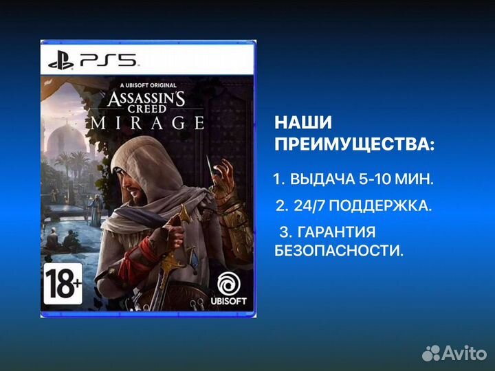 Assassin Creed Mirage PS4 PS5 Магадан