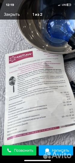 Рефлектор Минина(синяя лампа)для физио лечения