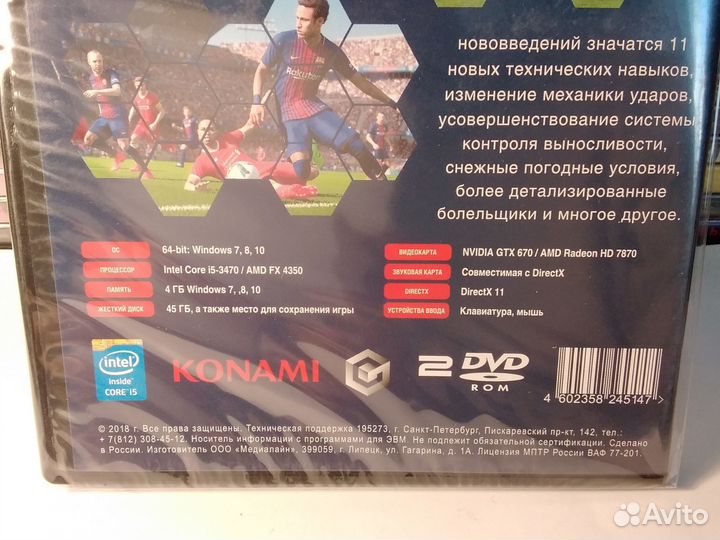 PES 2019