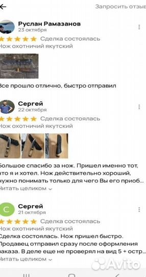 Ножи ручной работы для разделки