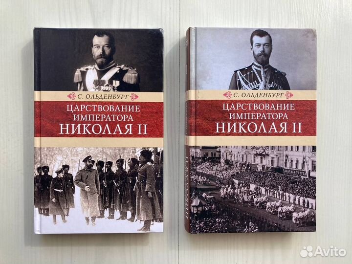 Книга Царствование императора Николая II