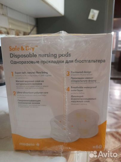 Одноразовые прокладки для бюстгалтера