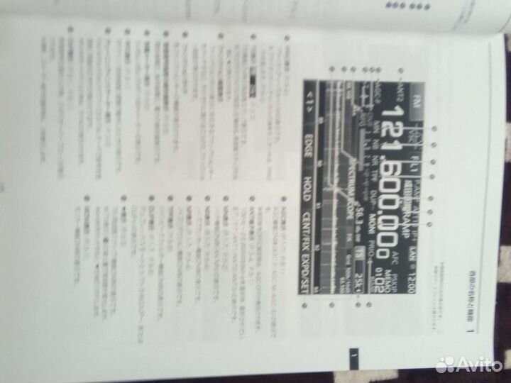 Icom ic-r8600 мануал jp