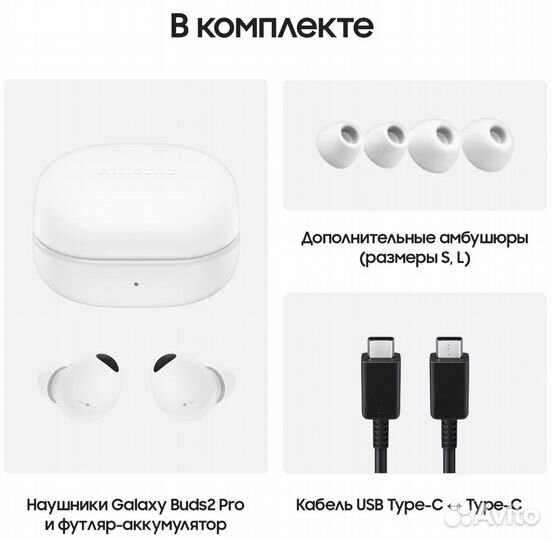 Беспроводные наушники Samsung Buds2 Pro, white