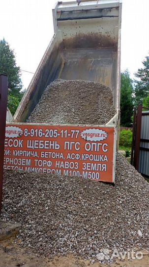 Щебень с доставкой