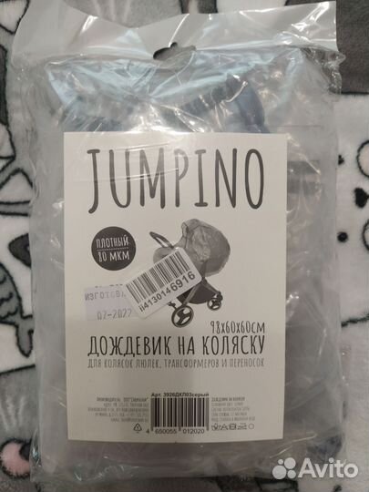 Дождевик на коляску новый