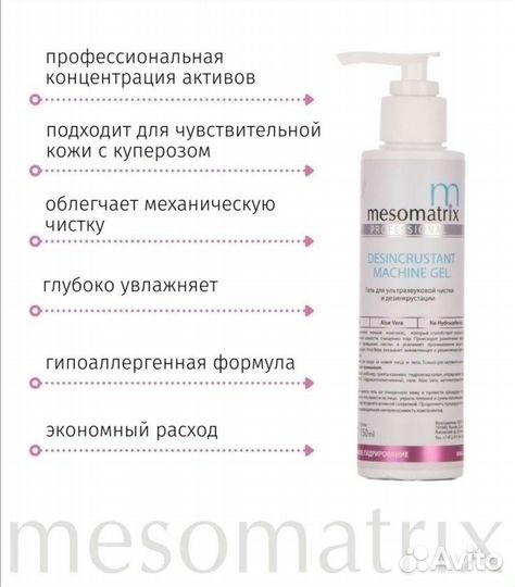 Аппарат для ультразвуковой чистки лица gezatone