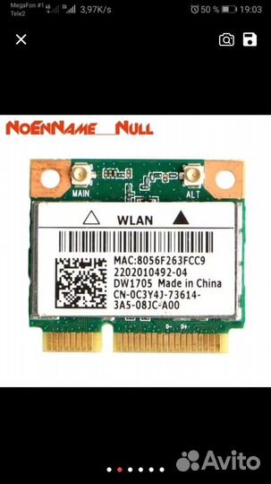 Wifi адаптер Qualcomm Otheros