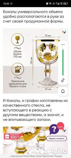 Набор посуды Золото партии