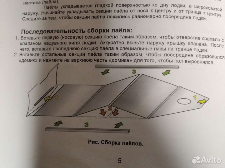 Продам лодку HDX 330AL