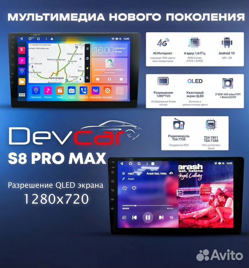 Автомагнитола Kia Rio 3 DevCar S8 ProMax 4/32