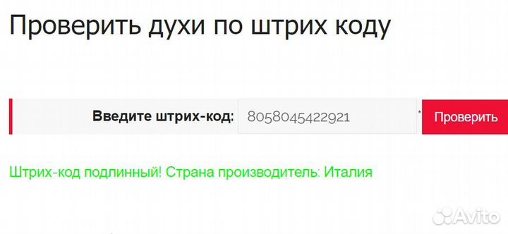 Trussardi Donna Pink Marina,100 мл