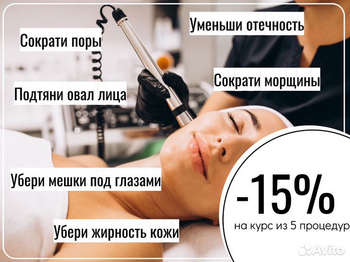 Микротоки для лица- лифтинг-эффект за 1 час