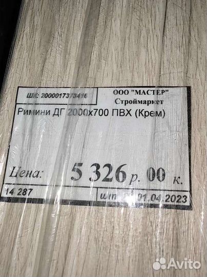 Продам остатки от ремонта