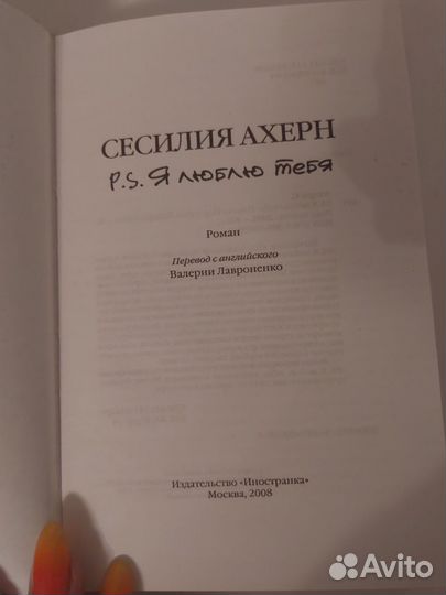 Книга Я люблю тебя