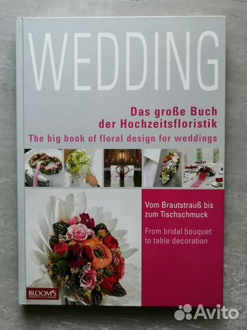 Книга Флористический дизайн для свадеб