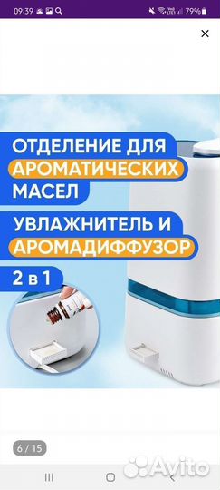 Увлажнитель воздуха