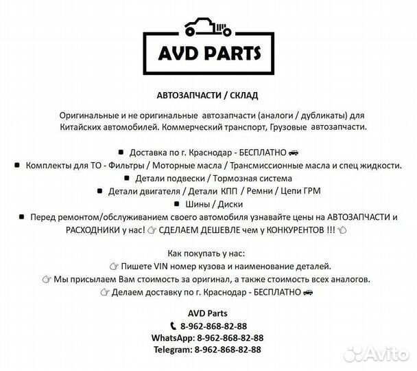 Запчасти Китайские Автомобили Китай