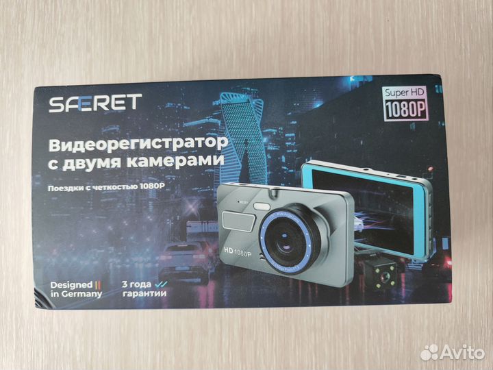 Видеорегистратор