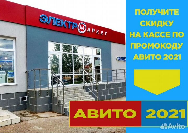 Электробритва Авитрон 202А аккумуляторная