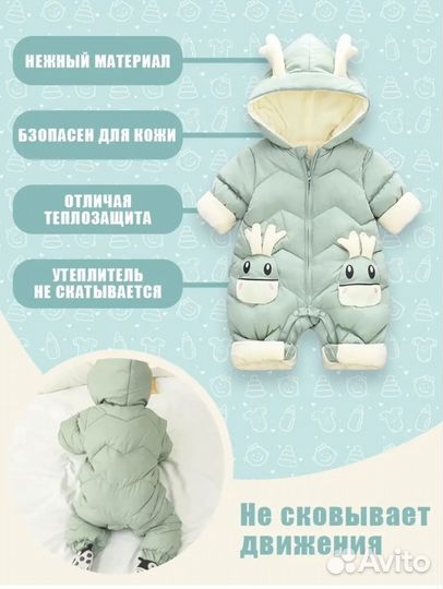 Детский комбинезон