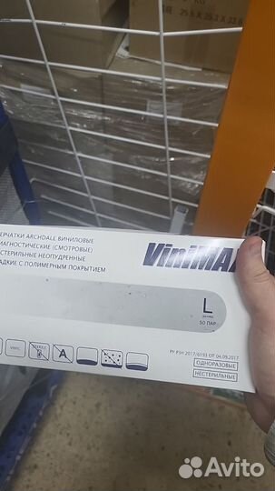 Перчатки виниловые