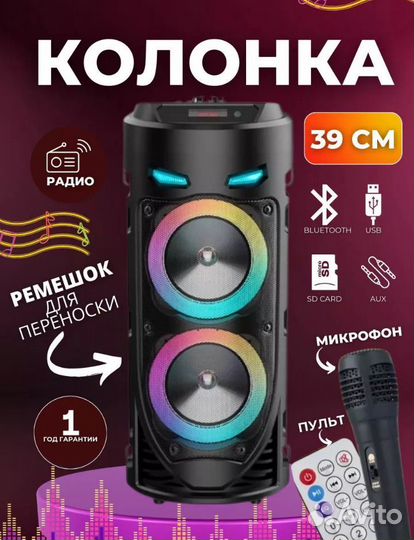 Музыкальная портативная колонка с Bluetooth