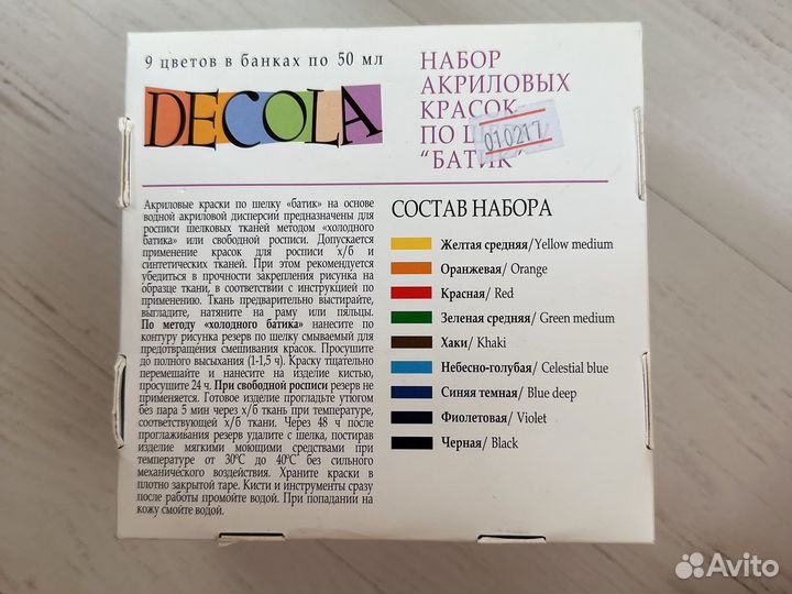 Краски