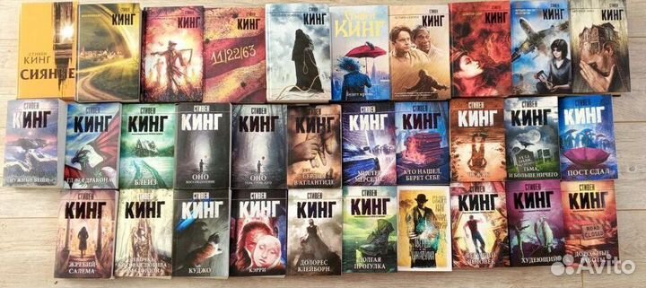 Стивен Кинг