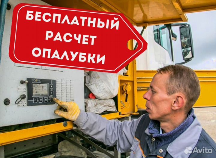 Бетон от завода