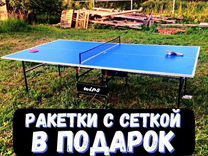 Теннисный стол game outdoor всепогодный