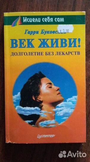 Книги по саморазвитию