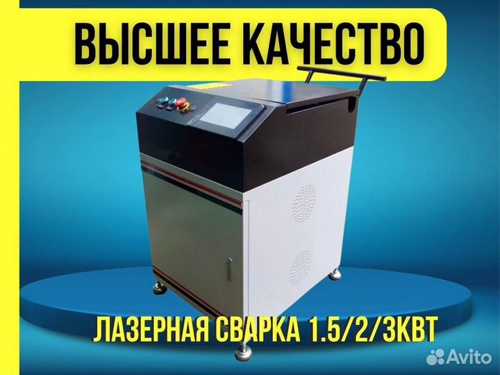 Чистка 2квт с источником Raycus