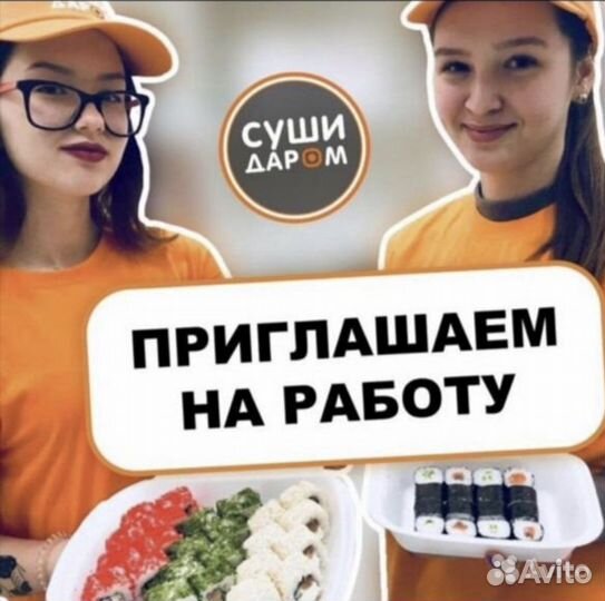 Требуется кассир