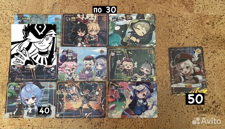Карты коллекционные геншин импакт