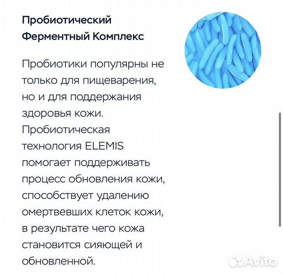 Мист спрей для лица Elemis Superfood mist