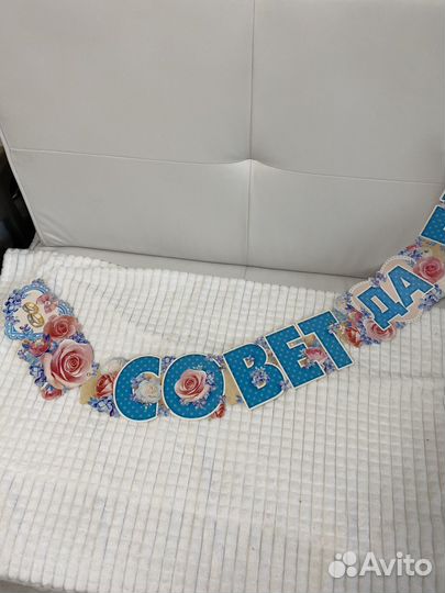 Растяжка вывеска на свадьбу