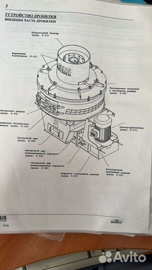 Дробилка barmac VSI 7000 вертикально-ударная