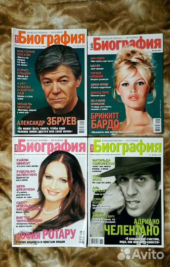 Журналы Караван историй, Имена, Биография и др