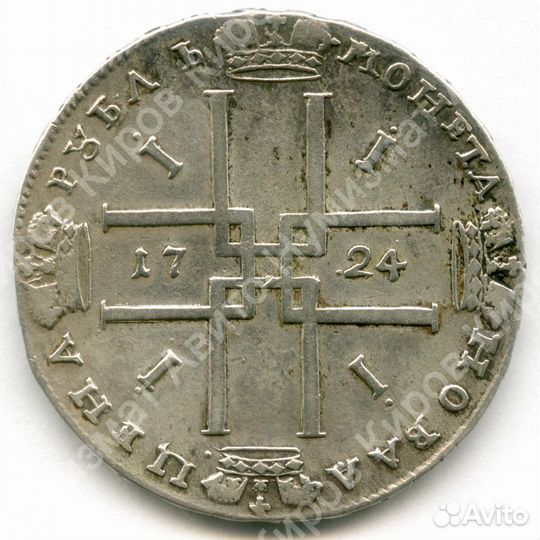 Рубль Петра 1724 года