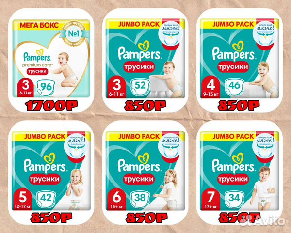 Подгузники и Трусики Памперс купить в Твери | Личные вещи | Авито