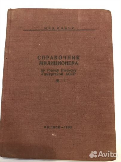 Книги об Удмуртии