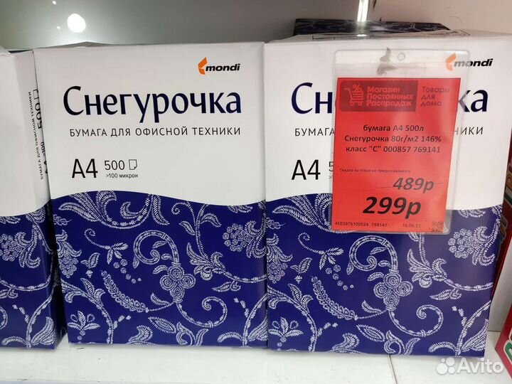 Офисная бумага a4