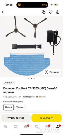 Робот пылесос моющий