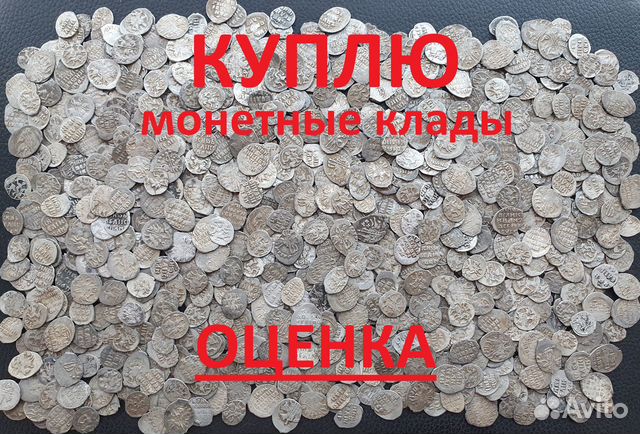 Чешуя Ивана Грозного (оптом 3000 монет) купить в Москве | Хобби и отдых ...